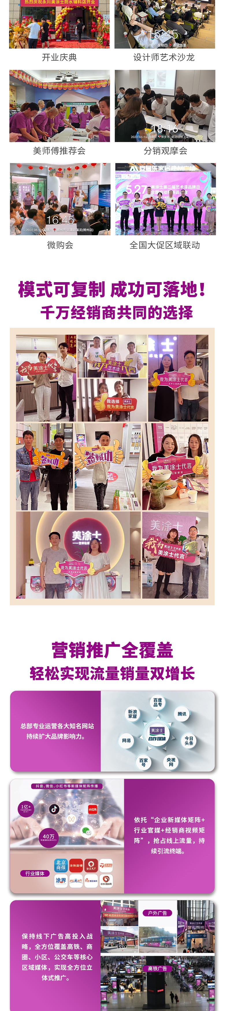 威廉希尔williamhill防水涂料加盟