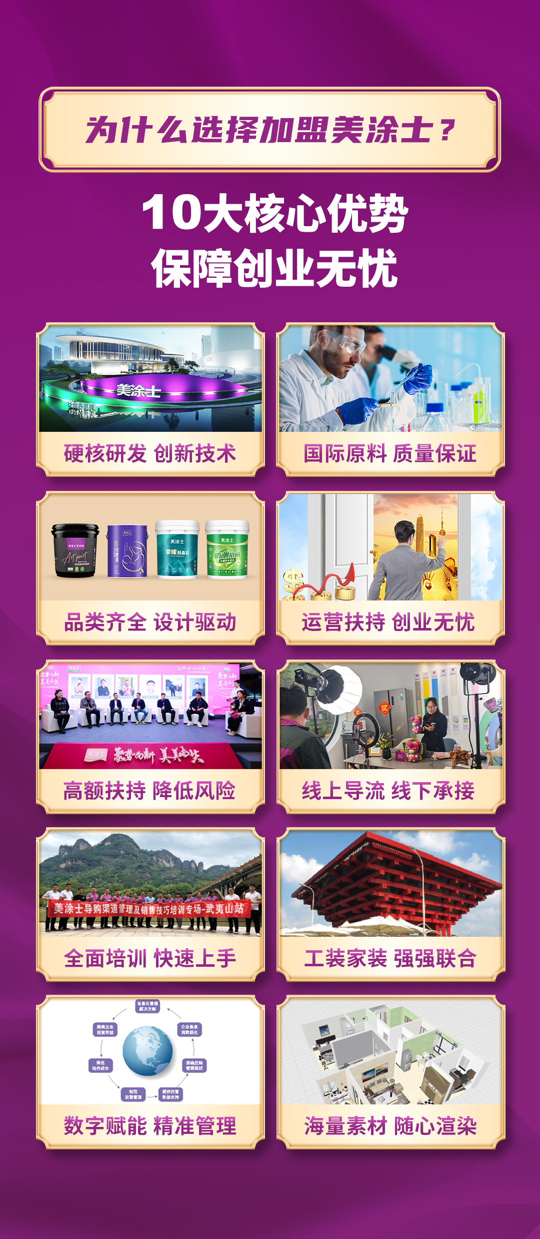 威廉希尔williamhill漆署理加盟