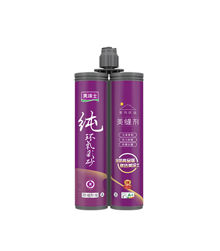 纯环氧彩砂美缝剂