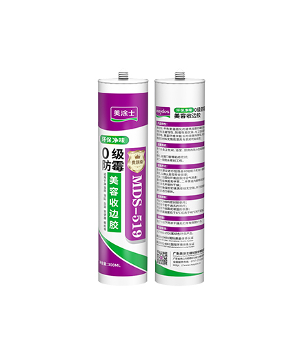 0级防霉美容收边胶